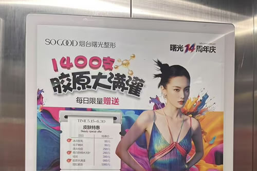 新余电梯广告